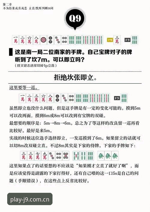 7个关键步骤：全面解析九游会j9官方下载安装与使用