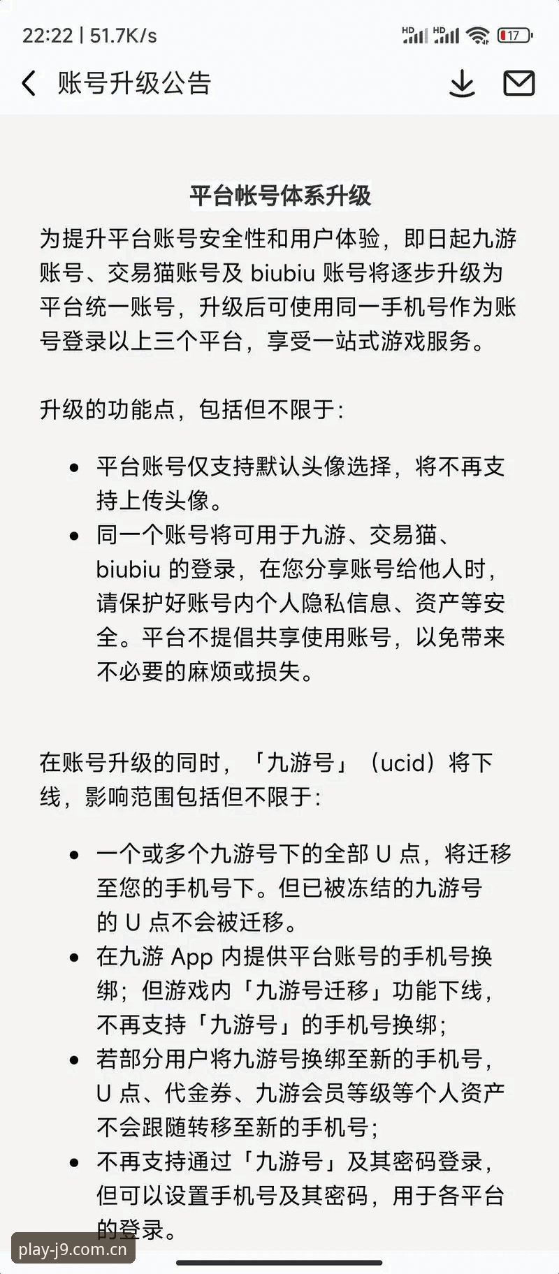 九游会j9下载安装怎么下载 九游会官方平台v3.2.0全面评测:下载安装流程与用户体验深度解析