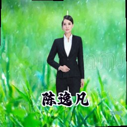 陈逸凡