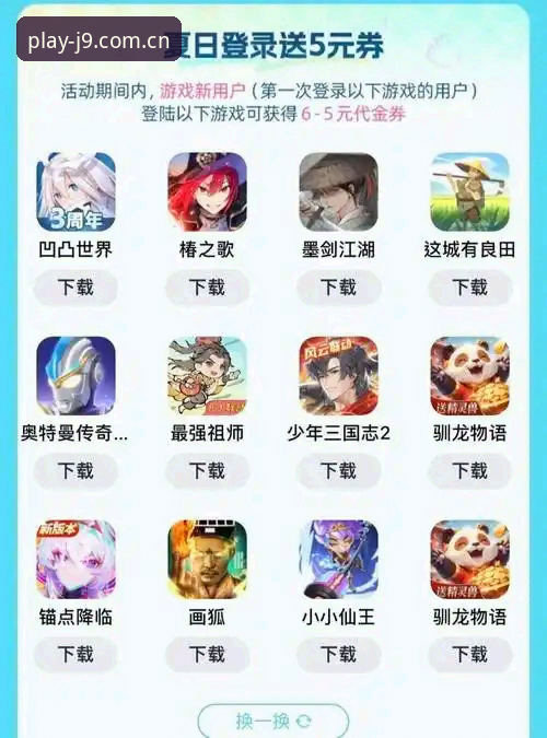 九游会j9登录入口 九游会官方平台最新动态:v2.2.5版本上线,娱乐体验迎来全面技术评测